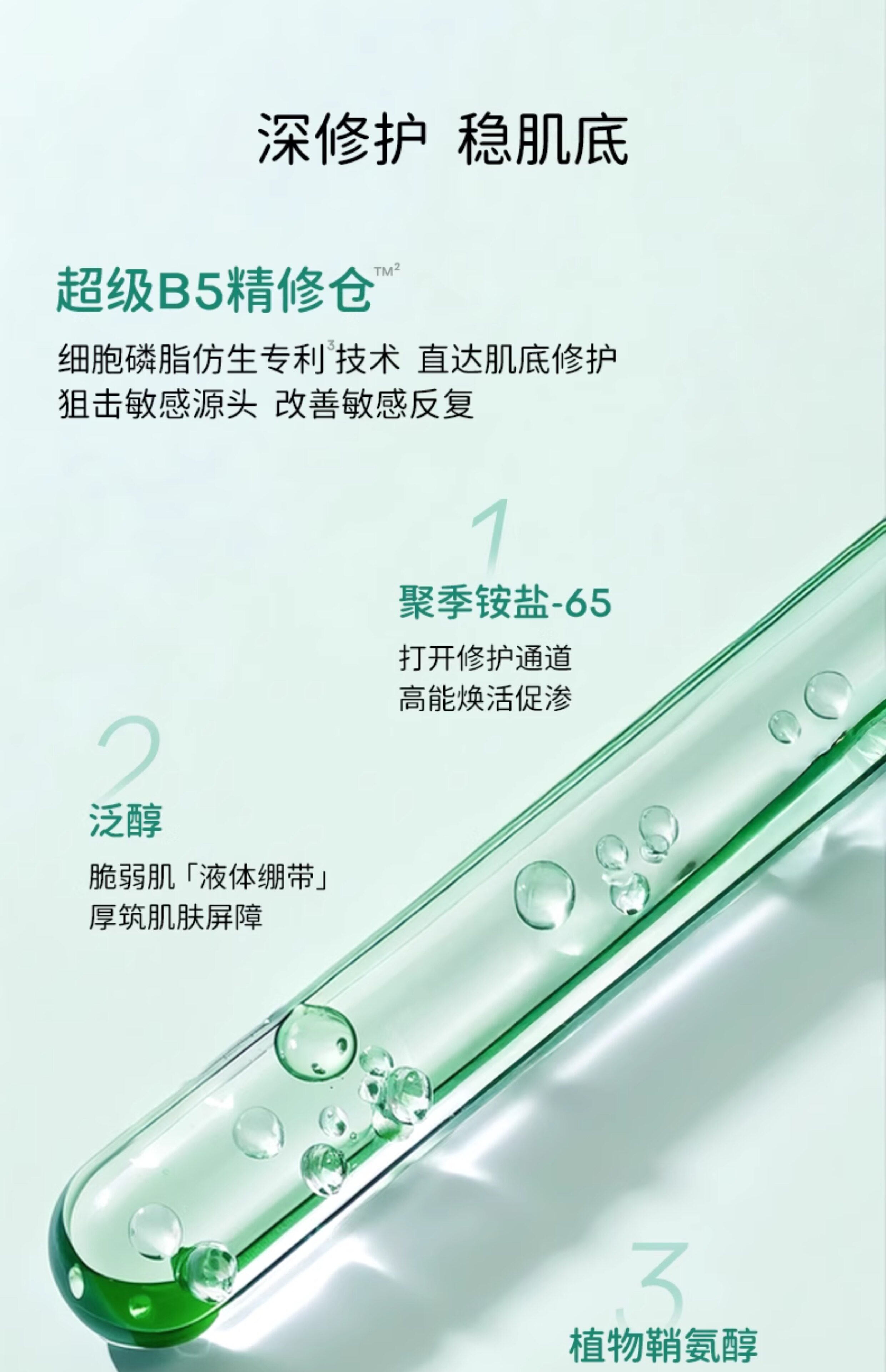 【中国直邮】 达肤妍 B5面膜 补水修护保湿舒缓敏感 10片/盒