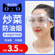Bếp nấu ăn cắt hành kính nấu ăn chống khói chống cay mắt chống sương mù kính bảo hộ đầu bếp nam nữ kính bảo hộ kính bảo hộ che mặt