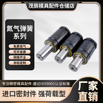 Nitrogen gas spring mold nitrogen cylinder stamping resistant nitrogen steel small light gas spring stamping mold stamping and stretching