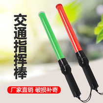 Traffic baton fire emergency evacuation LED night light flash stick rechargeable concert handheld fluorescent stick