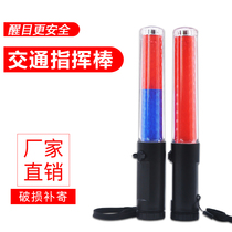 Traffic baton rechargeable LED night light fire emergency evacuation flash stick construction handheld fluorescent stick