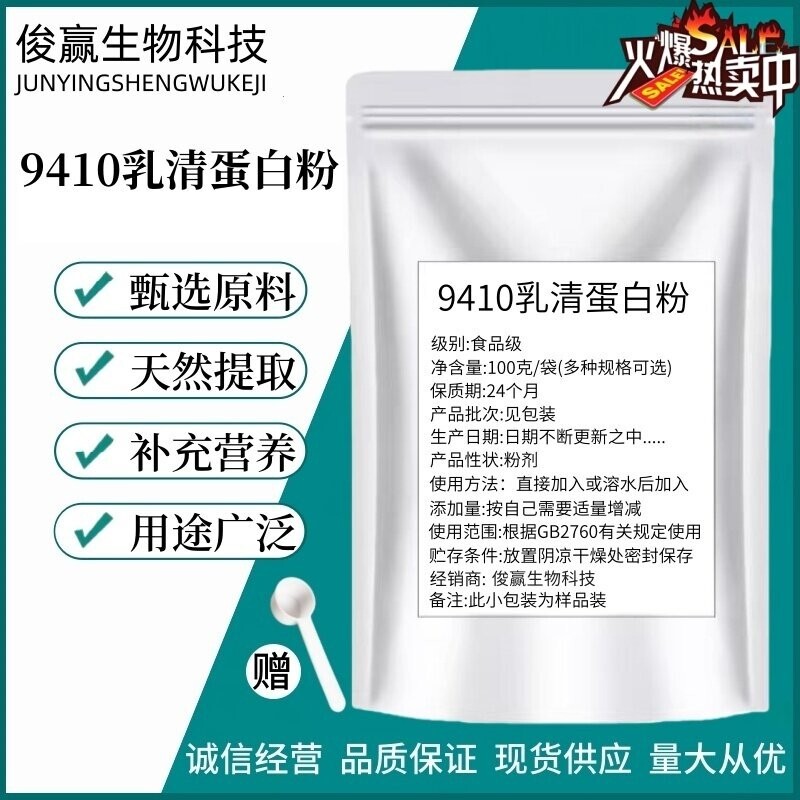 High-Purity Isolated Instant Whey Protein Powder 9410 Imported Food-Grade Nutritional Supplement in Bulk with Free Shipping High-Purity Isolated Instant Whey Protein Powder 9410 Imported Food-Grade Nutritional Supplement in Bulk with Free Shipping