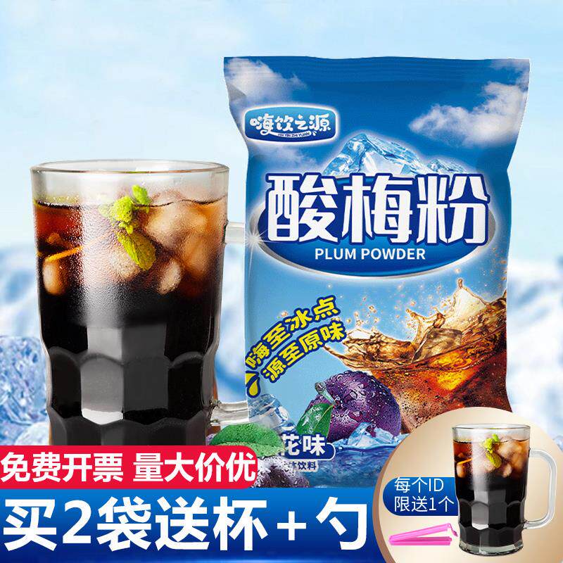 Hi drink sources of authentic sources of sour soup powder powder powder powder powder drink