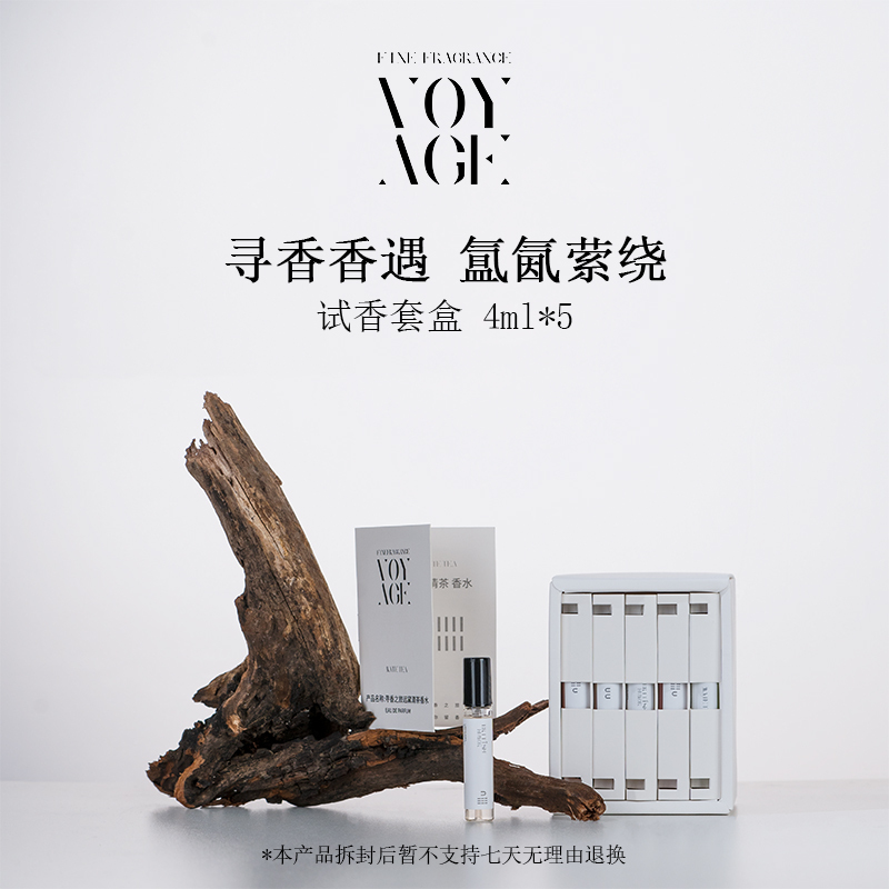 "Try the Fragrance" - a Journey of Scent Discovery, Natural Light Fragrance for Men and Women, Portable Niche Brand Perfume Sample Set