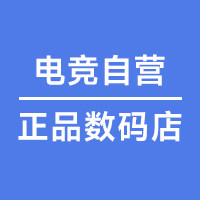 电竞正品数码店的LOGO