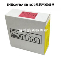 进口法国沙福SAFRA ER1070纯铝气保氩弧焊丝0.8 1.0 1.2 1.6mm