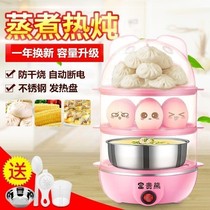 Automatic power-off steam laying machine anti-burning large capacity Cooking Egg machine Home Breakfast Divine Steamed Chicken Egg Spoon Machine