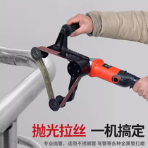 Round tube wire drawing machine polishing machine angle grinder abrasive belt machine stainless steel outer round pipe polishing machine rust removal paint removal polishing and wire drawing