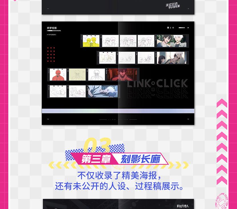 Link Click animation art books key frame gallery and unpublished design pages