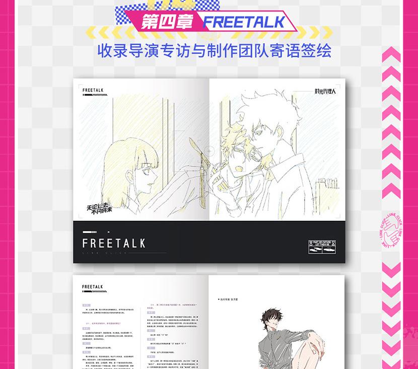 Link Click animation art books director interviews and team signature pages