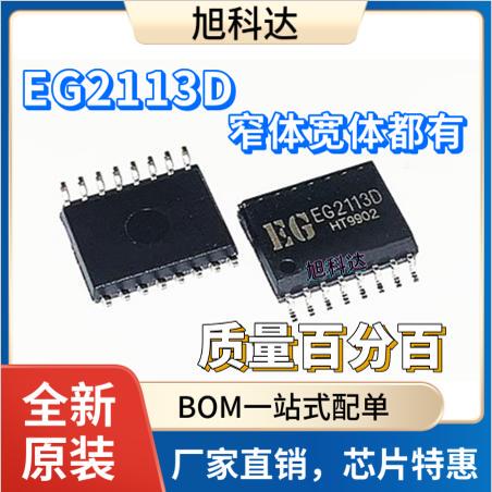 Brand New Imported Eg2113D Eg2113S Sop16 Wide-Body Carrier Inverter Power Supply Half-Bridge Driver Chip Brand New Imported Eg2113D Eg2113S Sop16 Wide-Body Carrier Inverter Power Supply Half-Bridge Driver Chip