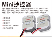 Eastsoft Neusoft Carrier Mini Controller PRO-Mini-42 and -67