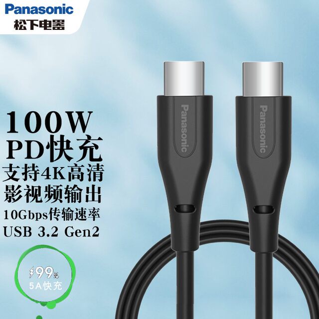 Panasonic Type-C Data Cable 5A Fast Charging Cable Huawei Mate30Pro Xiaomi Honor Meizu Oppo Oneplus Vivo P30 Android Usb3.2 Type-C to Type-C 1m