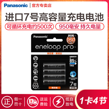 Panasonic Eneloop Nimh Large Capacity Aa Rechargeable Batteries 4-Pack for Microphones and Cameras