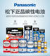 Panasonic No. 1, No. 2, No. 5, No. 7, 9V Carbon Batteries for Children's Toys, Remote Controls, Wall Clocks, Keyboards, Gas Stoves, Water Heaters