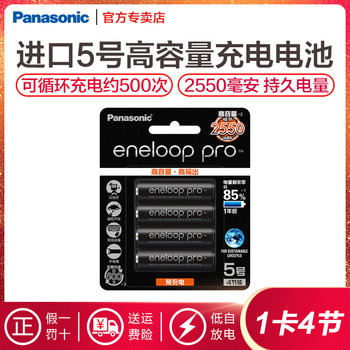 Panasonic Eneloop Ni-Mh Large Capacity Aa Rechargeable Batteries 4-Pack for Microphones and Cameras