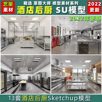Modern restaurant dining space hotel kitchen kitchen stainless steel operating platform island station sketch master SU model