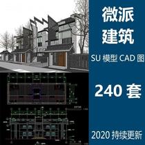 Residential accommodation SU model CAD drawing micro-patch architecture Chinese-style courtyard ancient building floor plan design material