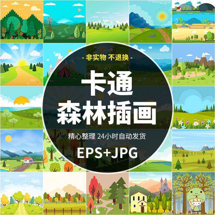 PS cartoon background vector flat forest, forest, mountains, spring, summer, autumn and winter travel landscape illustration material 42
