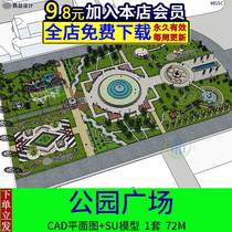 Citizen leisure square residential area school small tour garden landscape planning and design CAD plan drawing su model