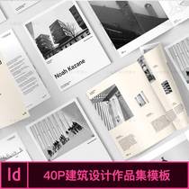 Architectural design personal portfolio id template minimalist style album typesetting directory indesign source file material