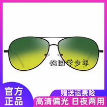 ML Molong day and night driving mirror driving mirror myopia clip fashion toad mirror sunglasses night vision mirror