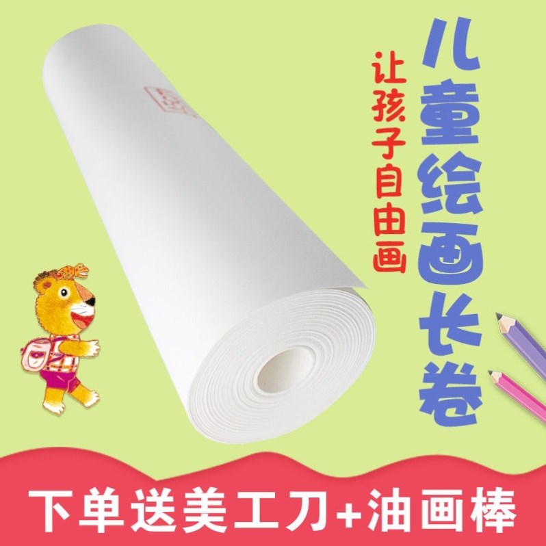 100-meter-long scroll painting paper large size 100-meter graffiti painting paper diy children's graffiti canvas creative free painting