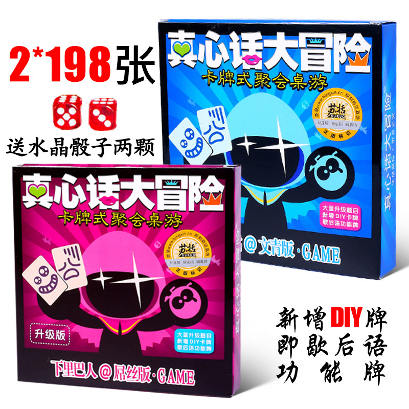 Truth or Dare Card Stimulating Truth or Dare Board Game Truth or Dare Student Edition Poker - Taobao