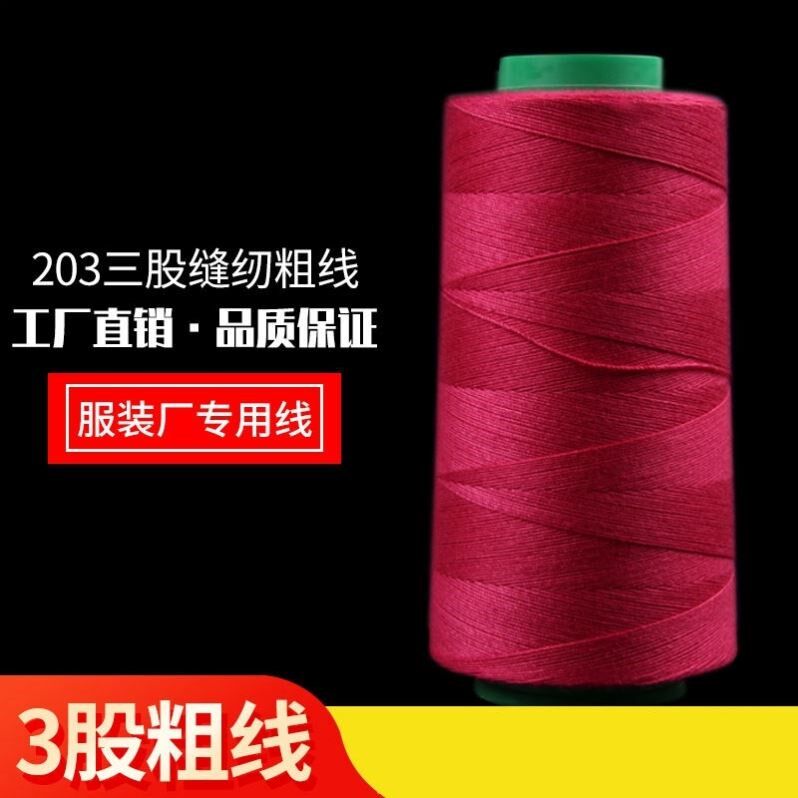 Sewn Quilt Special Line 203 Three Strands Thick Handmade Line Insole Line Jeans Thread Sewing Thread Sewing Shoe Thread Stitch Quilt