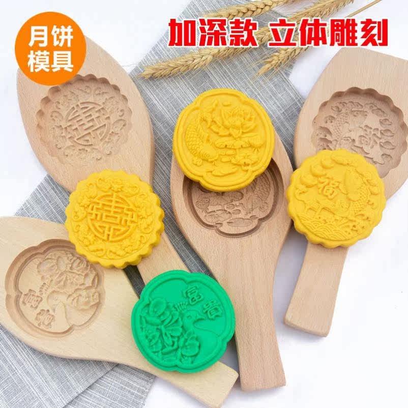 Pumpkin Pie Special Mold Solid Wood Moon Cake Mold Pumpkin Pie Mold Ice Leather Green Bean Pastry Steamed Stuffed Bun Big