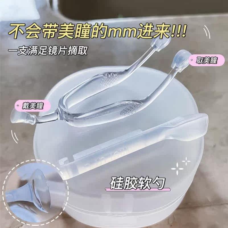 Take contact lenses Divine Instrumental to wear a new hand wearing a new silicone contact lens case clip Suction Rod assistant