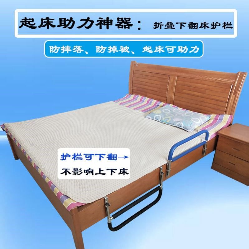 Bedside Armrests Elderly up to Bedside Guardrails Rod Seniors Get Up Armrest Fold Bed Bezel Anti-Fall