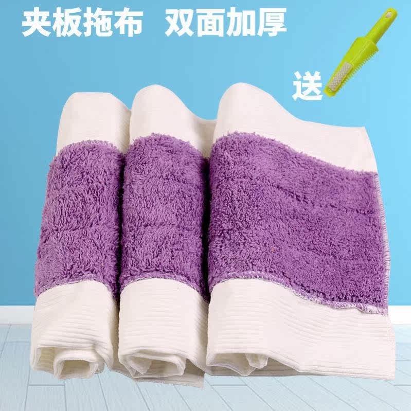 Mop clip rag flat mop replacement cloth clamp type mop household tile wooden floor absorbs water without hair drop drag