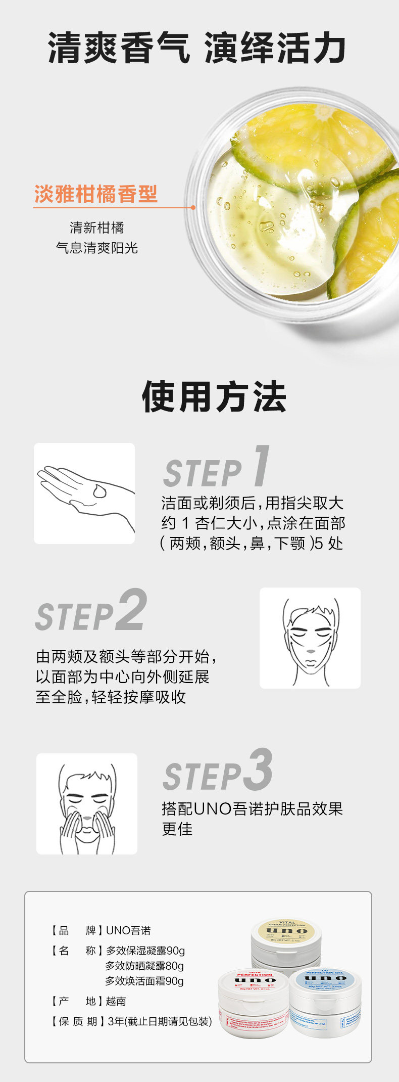资生堂 UNO 吾诺 男士多效合一面霜 90g 图7