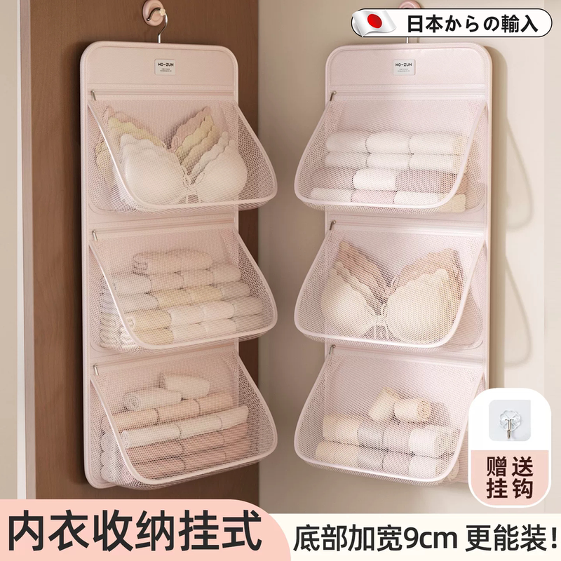 Underwear Storage Bag, Hanging Wardrobe Organizer for Dormitory, Bra, Intimate Clothing, Socks Storage Net, Underwear Storage Magic Tool