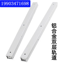Three-section light aluminium alloy rail enclosure industrial track 20 wide double layer superimposed slide rail micro-linear slide rail