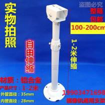 Full aluminium alloy reinforced lengthened rod hoisting upright rod 60-120cmI type monitoring camera camera telescopic bracket