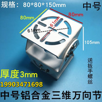 Thickened monitoring camera duckbill bracket crossbar upright rod with medium number to monitor the duckbill holder aluminum alloy gimbal