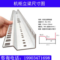 Server mount vertical beam thickened specifications Full cabinet accessories network cabinet post upright beam square hole strip