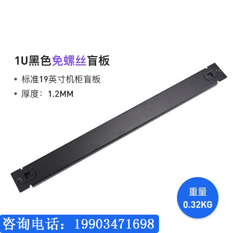 19-inch standard rack 2U3U4U enclosure blind plate thickened black 1U hairbrush blind plate heat dissipation hole