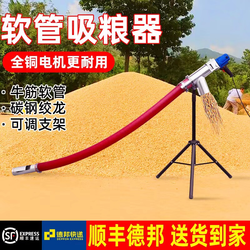 Hose Grain Suction Machine, Small Household Large Suction Wheat Grain Extractor, Corn Feeder, Wheat Suction Machine, Minced Dragon Car Hose Grain Suction Machine, Small Household Large Suction Wheat Grain Extractor, Corn Feeder, Wheat Suction Machine, Minced Dragon Car