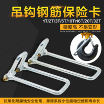 Reinforced insurance card electric hoist hook crane driving double beam buckle anti-decoupling device safety shield