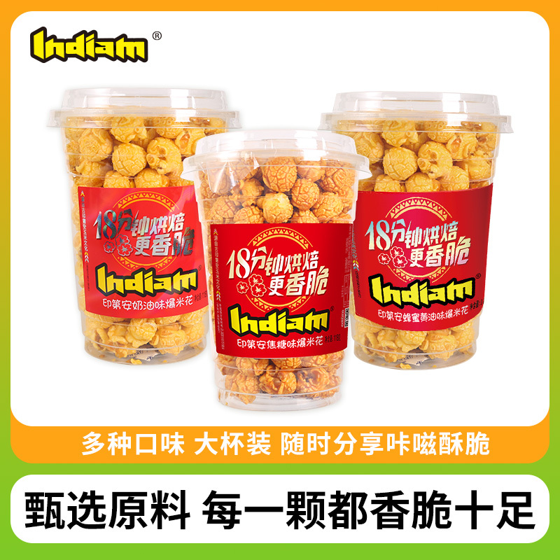 Indian Popcorn Sea Salt Lemon Caramel Butter Honey Butter Office Dormitory Snacks to Satisfy Cravings Casual Snacks