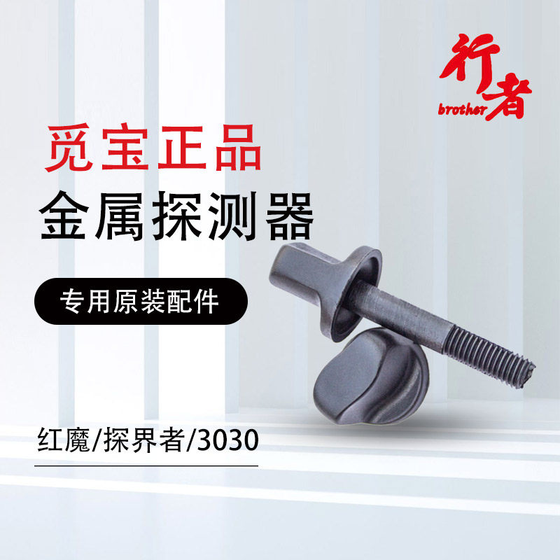 Find Treasure Original Assembly Piece Red Magic 600800 3030 Arm Drag Screw Spacer Charging Wire Rod protective sleeve