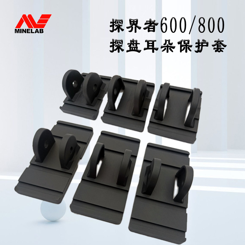 Seeking treasure metal detector explorer probe ear protective sleeve repair accessories 600 800 dedicated