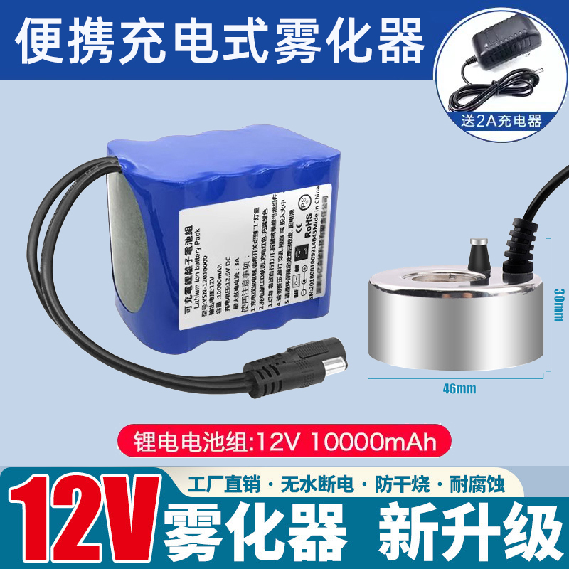 12V Atomizer Ultrasonic Heavy Fog Humidifier Pool Spray Landscape Atomizer Head Water-Land Tank Fish Tank Fog Maker