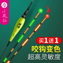 Small Crested Fairy fish Drift Glow Bite Hook Discoloration Electronic Drift Gravity Sensing High Sensitive Wild Fishing Crucian Fish Exclusive Float