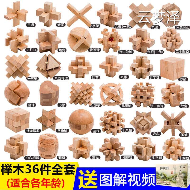 10-15-year-old intellect toy Kong Minglock children Ruban lock full set of fifteen grade ultra high difficulty suit elementary school students