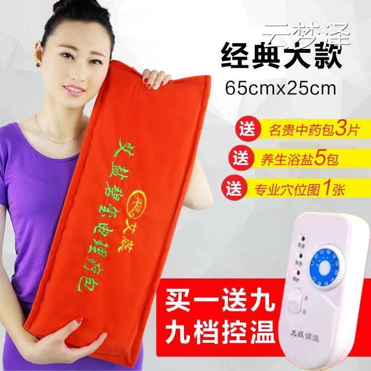 AA Ai Rui Ai Salt Tourmaline Electric Physiotherapy Pack Coarse Salt Sea Salt Artemisia Ye Hot Pack Upgrade Nine-Gear Heating Pack