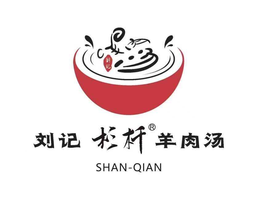 刘记品味鲜羊肉汤